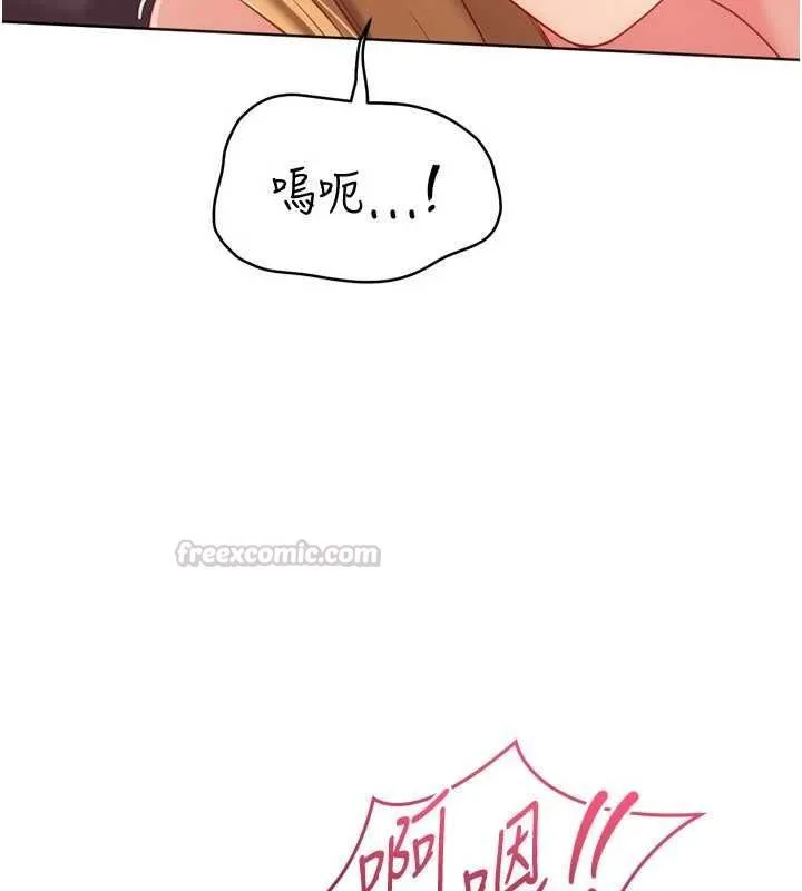 Setup!排球少女第102話-我終於和你合而為一了