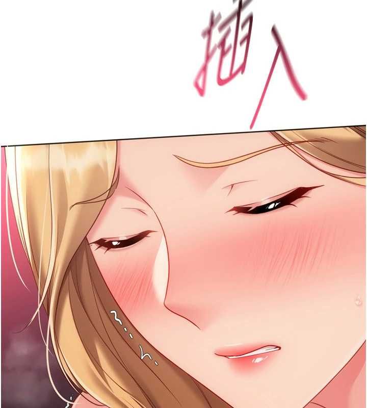Setup!排球少女第102話-我終於和你合而為一了