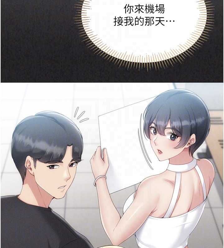 Setup!排球少女第102話-我終於和你合而為一了