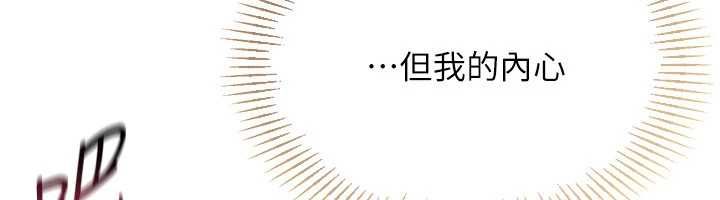 Setup!排球少女第102話-我終於和你合而為一了