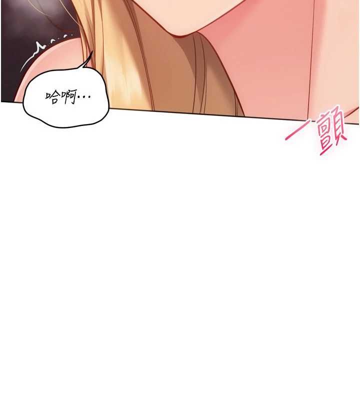 Setup!排球少女第102話-我終於和你合而為一了