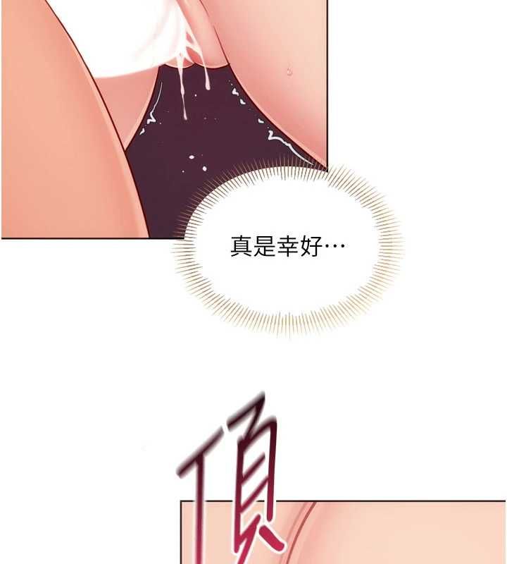 Setup!排球少女第102話-我終於和你合而為一了