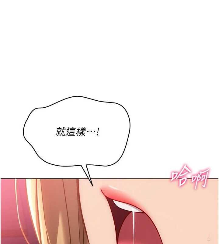 Setup!排球少女第102話-我終於和你合而為一了