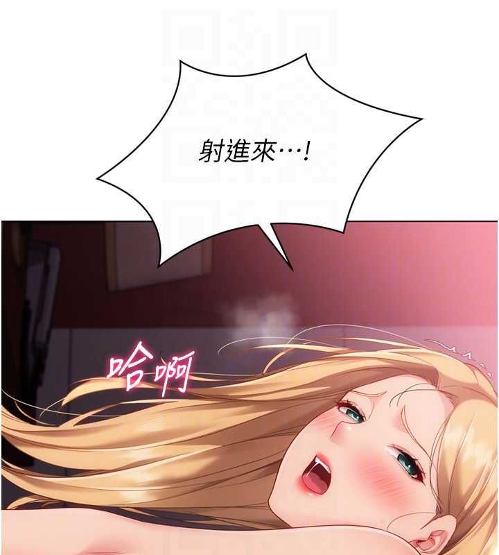 Setup!排球少女第102話-我終於和你合而為一了