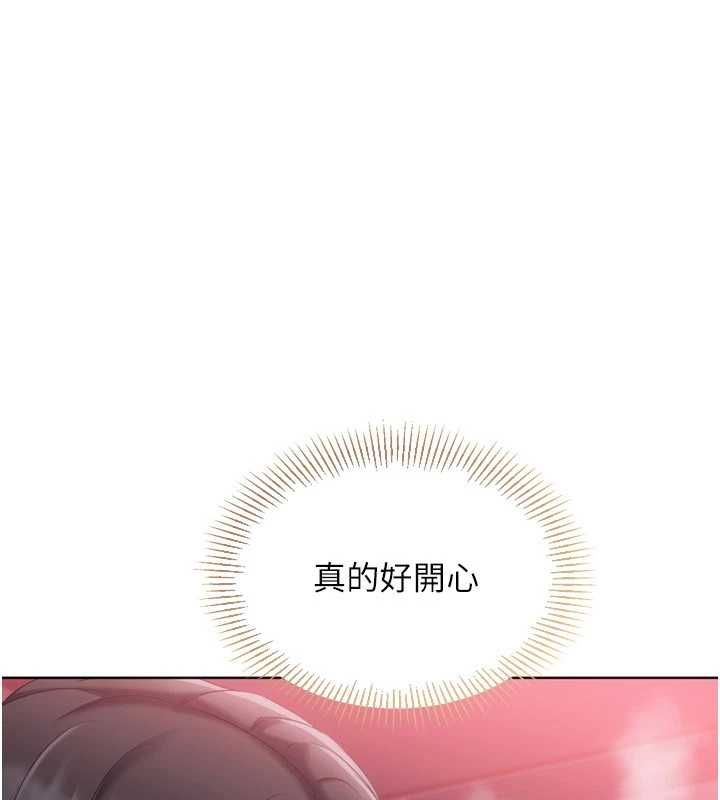 Setup!排球少女第102話-我終於和你合而為一了