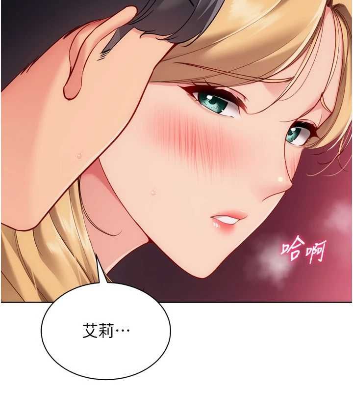 Setup!排球少女第102話-我終於和你合而為一了