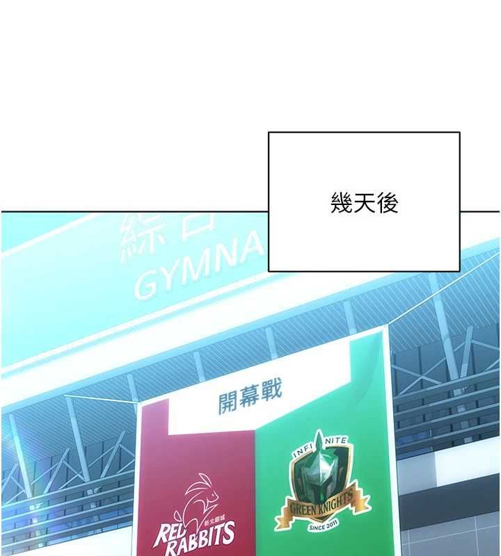 Setup!排球少女第102話-我終於和你合而為一了