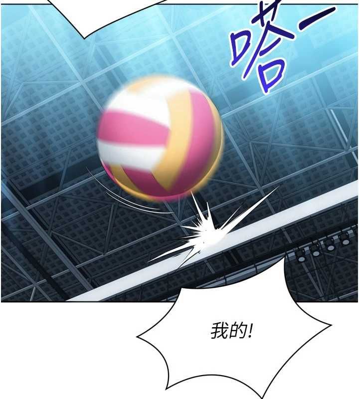 Setup!排球少女第102話-我終於和你合而為一了