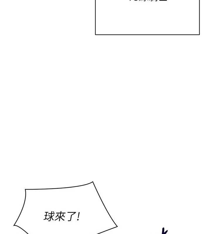 Setup!排球少女第102話-我終於和你合而為一了
