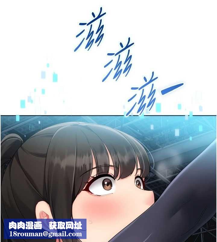 Setup!排球少女第102話-我終於和你合而為一了
