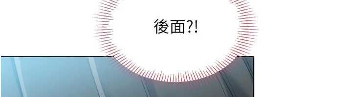 Setup!排球少女第102話-我終於和你合而為一了