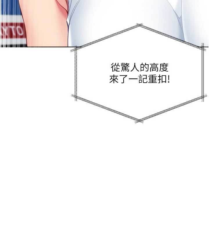 Setup!排球少女第102話-我終於和你合而為一了