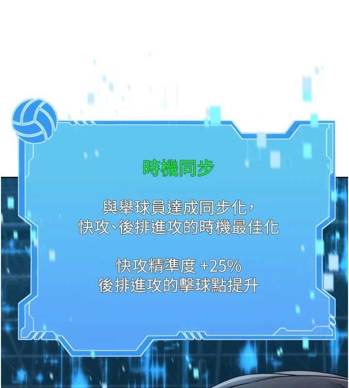 Setup!排球少女第102話-我終於和你合而為一了