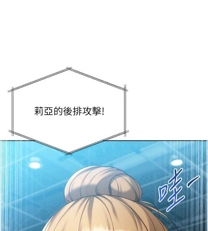 Setup!排球少女第102話-我終於和你合而為一了