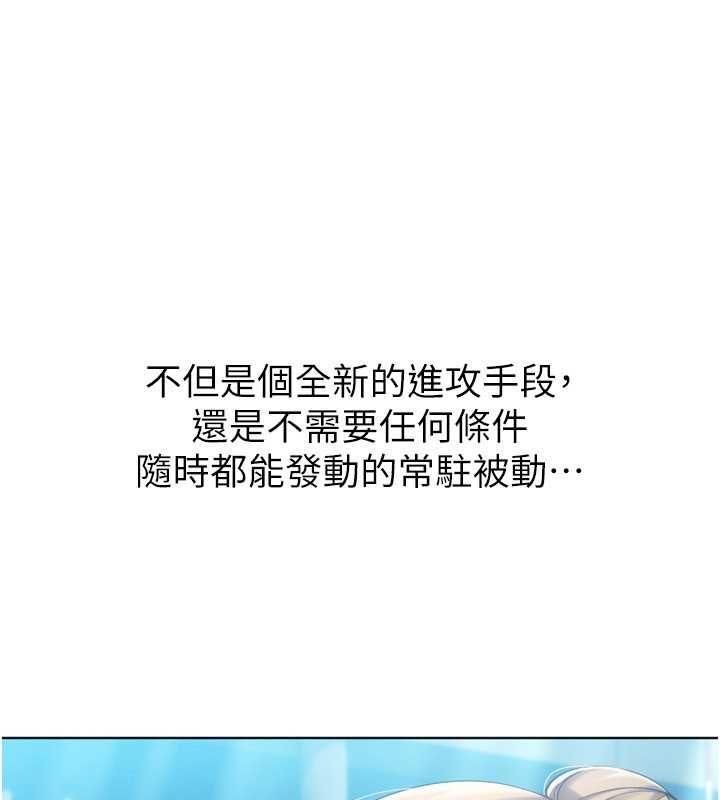 Setup!排球少女第102話-我終於和你合而為一了