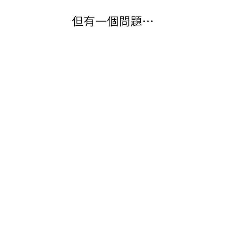 Setup!排球少女第102話-我終於和你合而為一了