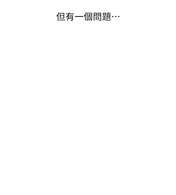 Setup!排球少女第102話-我終於和你合而為一了