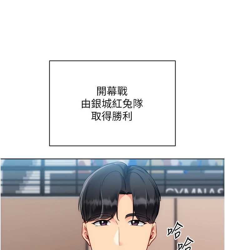 Setup!排球少女第102話-我終於和你合而為一了
