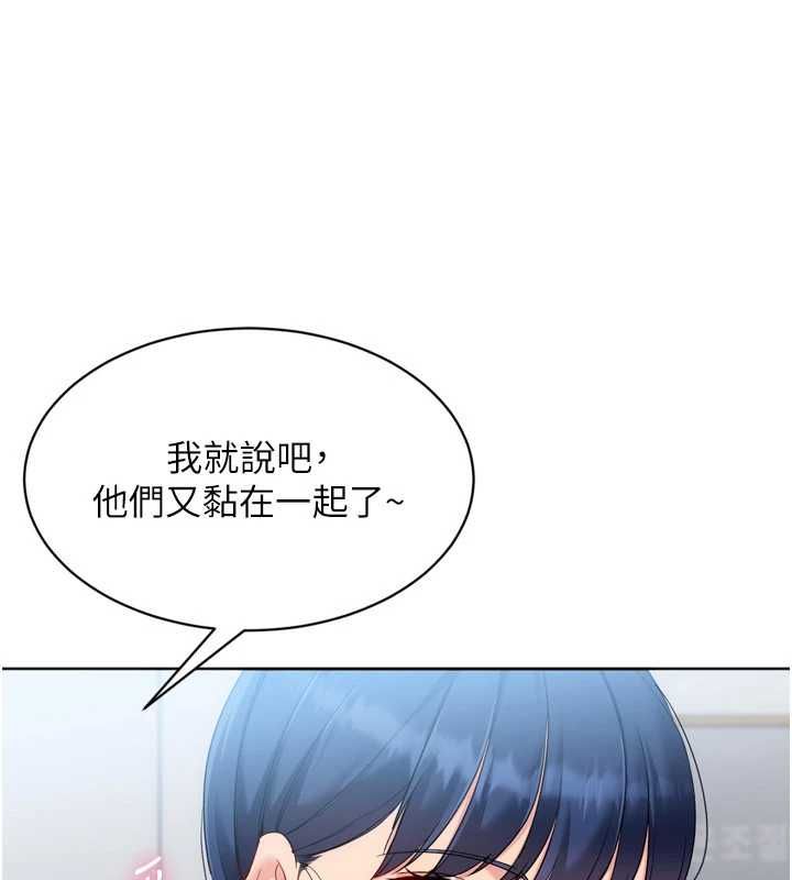 Setup!排球少女第102話-我終於和你合而為一了