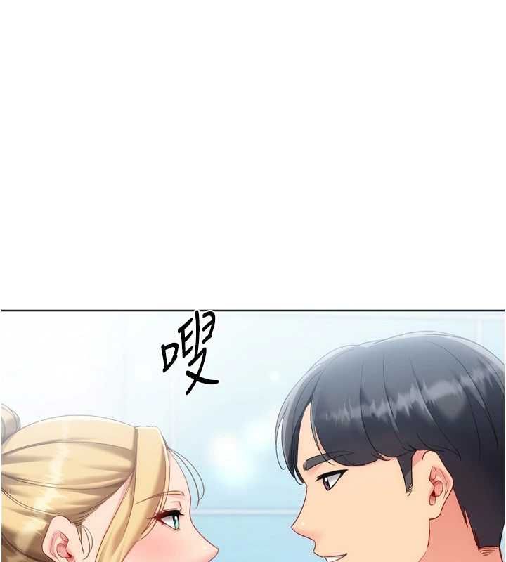 Setup!排球少女第102話-我終於和你合而為一了
