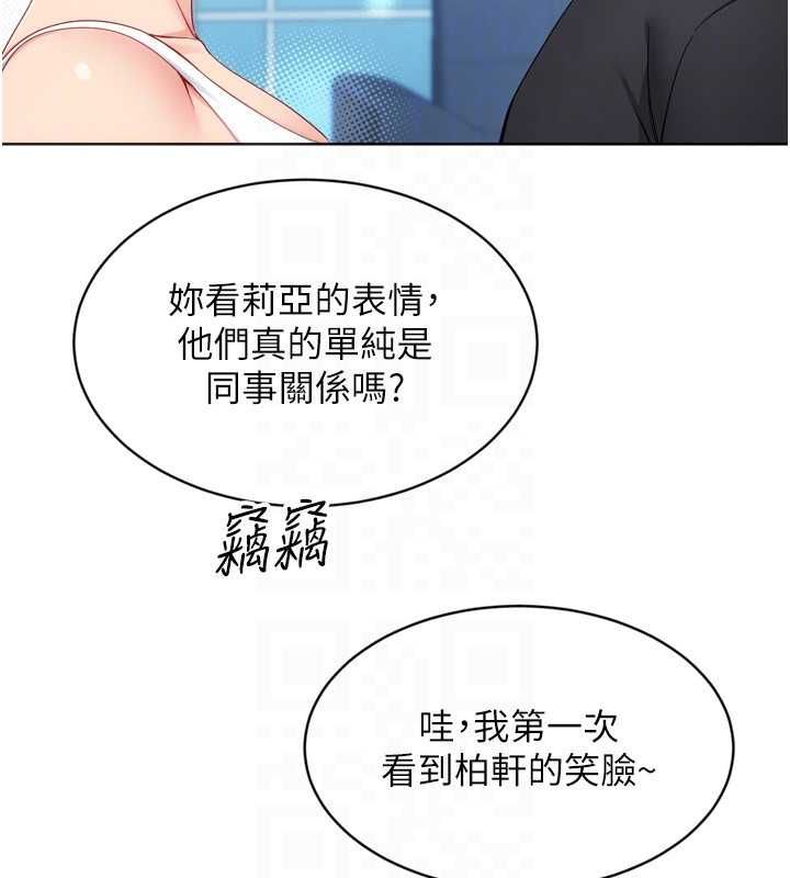 Setup!排球少女第102話-我終於和你合而為一了