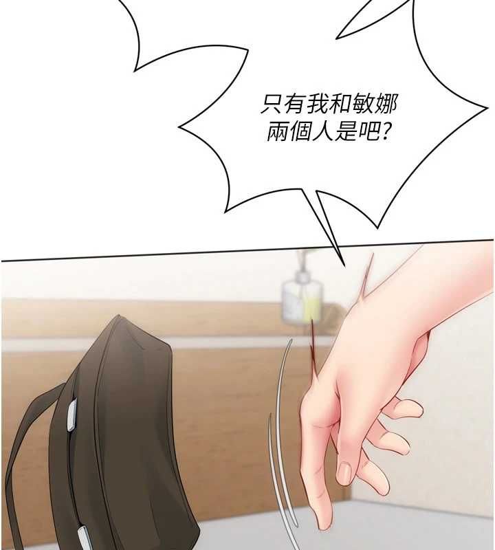 Setup!排球少女第102話-我終於和你合而為一了