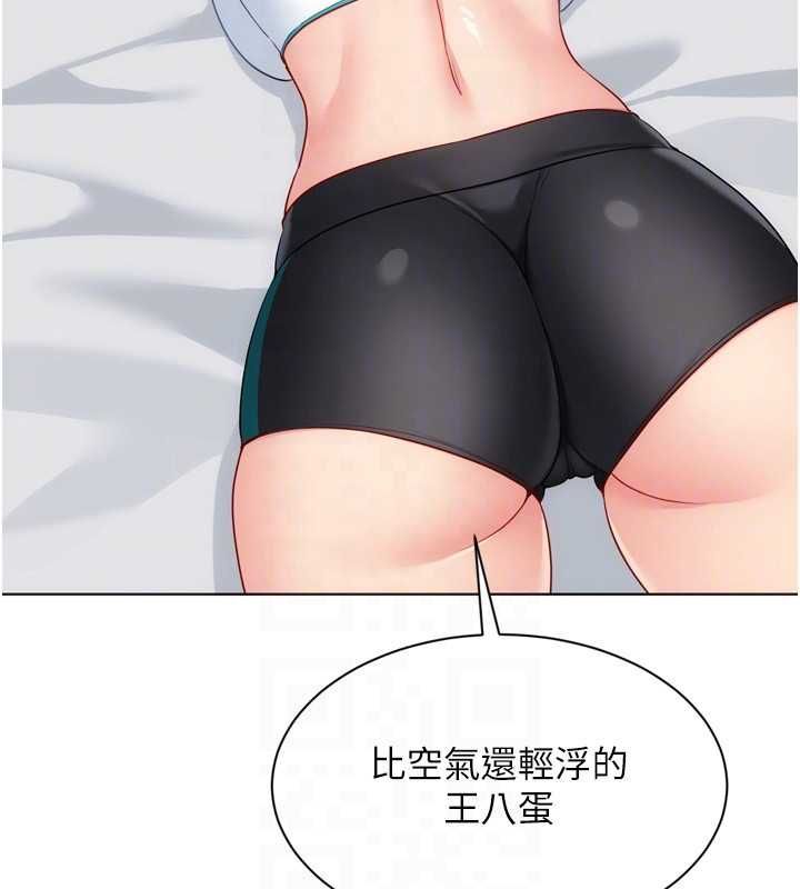 Setup!排球少女第102話-我終於和你合而為一了