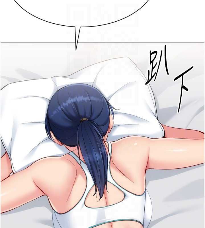 Setup!排球少女第102話-我終於和你合而為一了