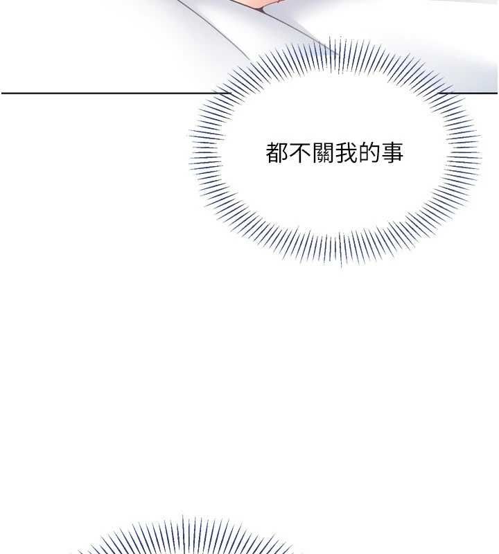 Setup!排球少女第102話-我終於和你合而為一了