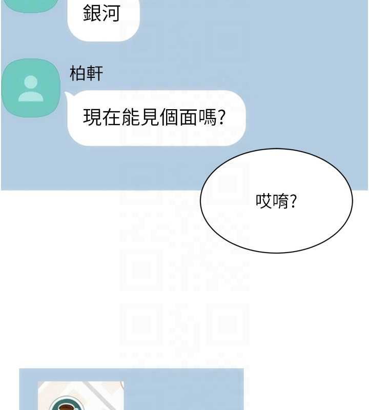 Setup!排球少女第102話-我終於和你合而為一了