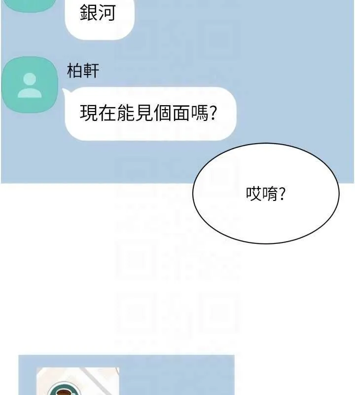 Setup!排球少女第102話-我終於和你合而為一了