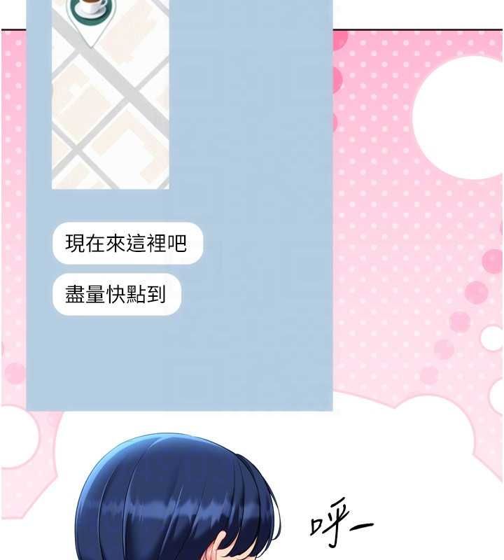Setup!排球少女第102話-我終於和你合而為一了