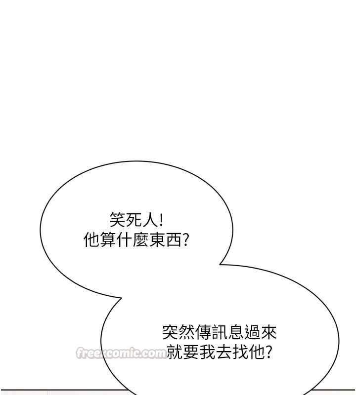 Setup!排球少女第102話-我終於和你合而為一了