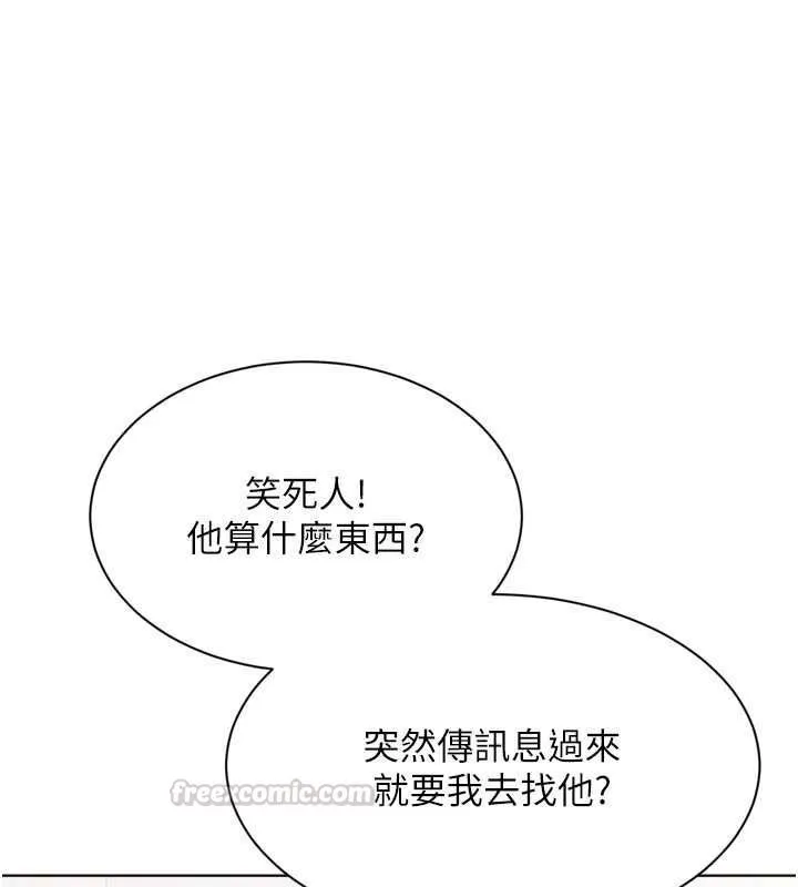 Setup!排球少女第102話-我終於和你合而為一了