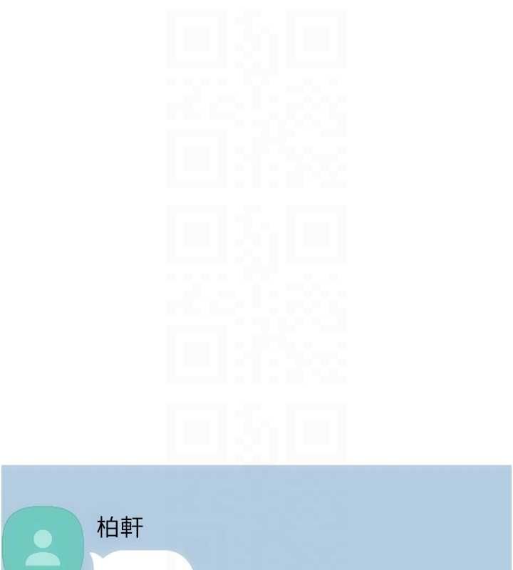 Setup!排球少女第102話-我終於和你合而為一了