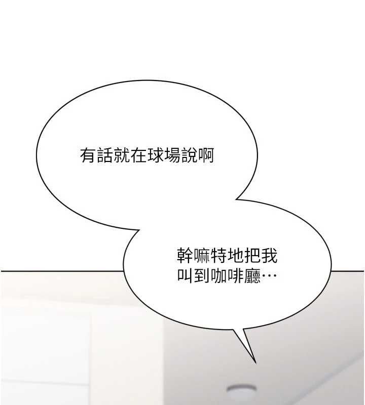 Setup!排球少女第102話-我終於和你合而為一了