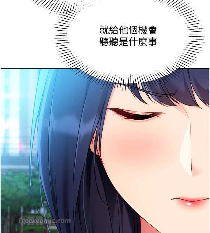 Setup!排球少女第102話-我終於和你合而為一了