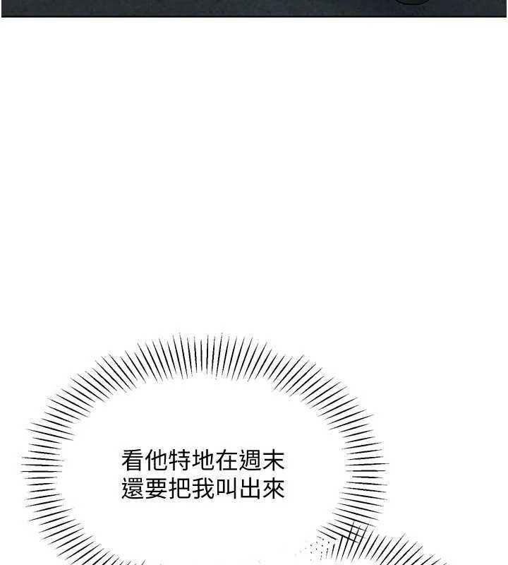 Setup!排球少女第102話-我終於和你合而為一了