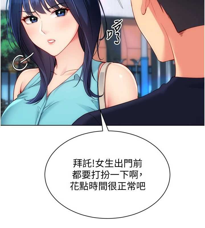 Setup!排球少女第102話-我終於和你合而為一了