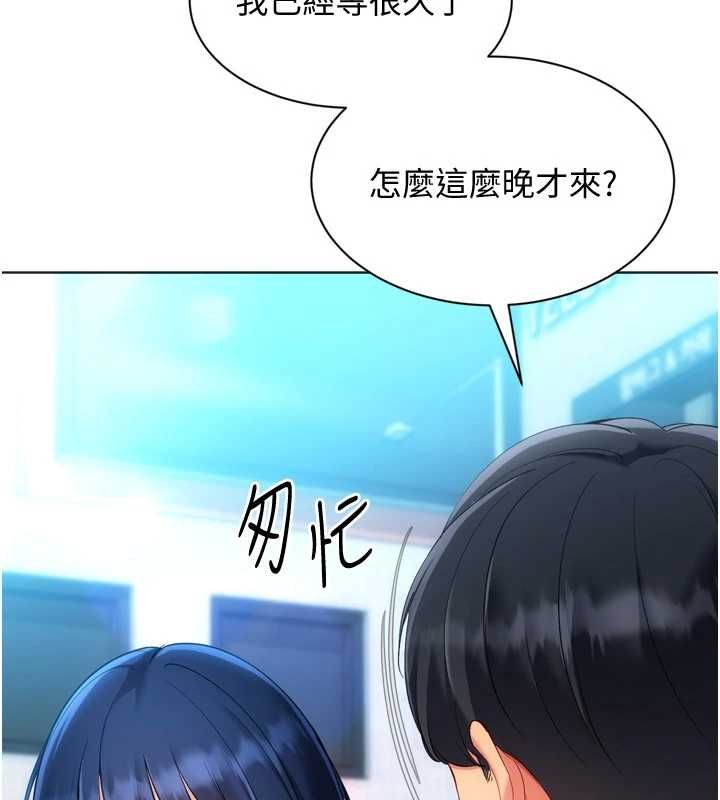 Setup!排球少女第102話-我終於和你合而為一了