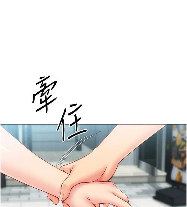 Setup!排球少女第102話-我終於和你合而為一了