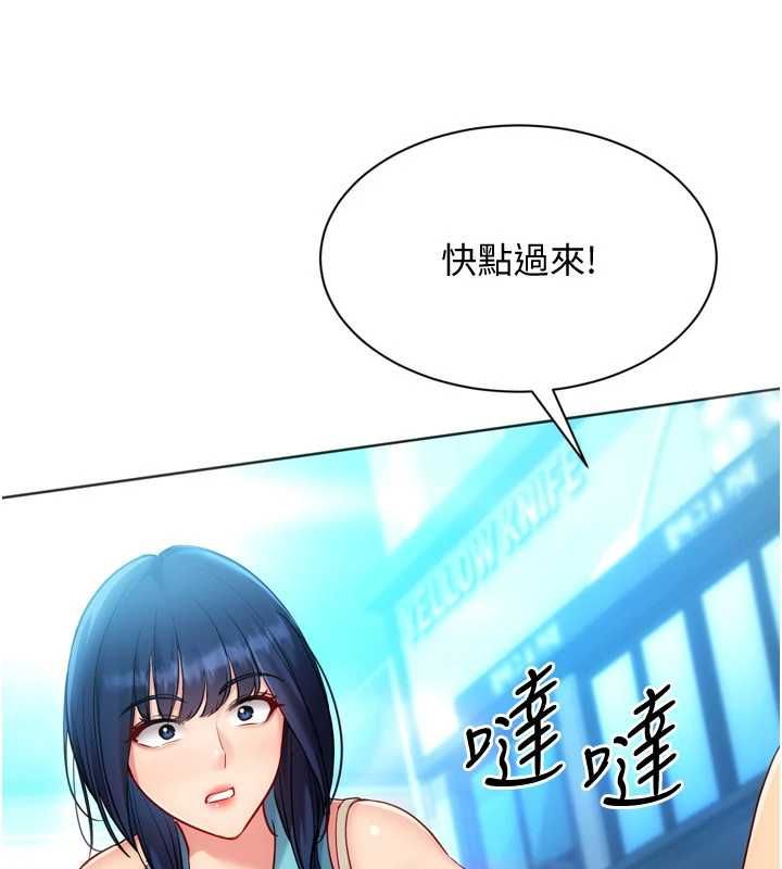 Setup!排球少女第102話-我終於和你合而為一了