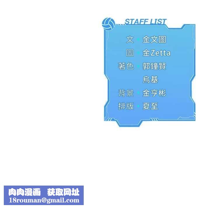 Setup!排球少女第102話-我終於和你合而為一了