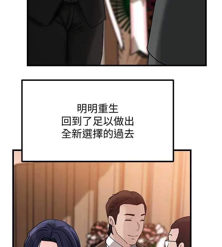 岳母为何那样第108話-在賓客面前迴盪的呻吟聲