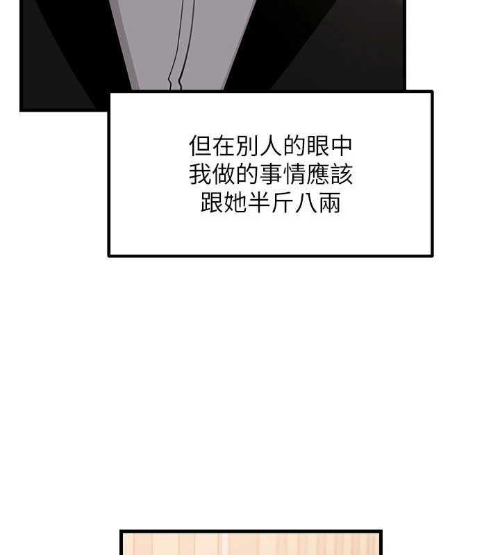 岳母为何那样第108話-在賓客面前迴盪的呻吟聲