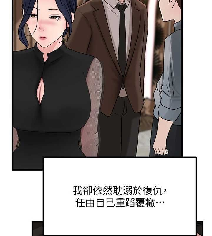 岳母为何那样第108話-在賓客面前迴盪的呻吟聲
