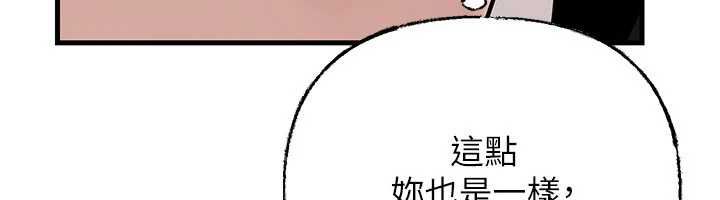 岳母为何那样第108話-在賓客面前迴盪的呻吟聲