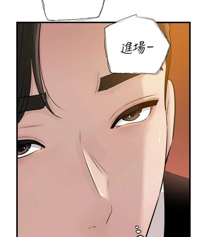 岳母為何那樣第108話-在賓客面前迴盪的呻吟聲