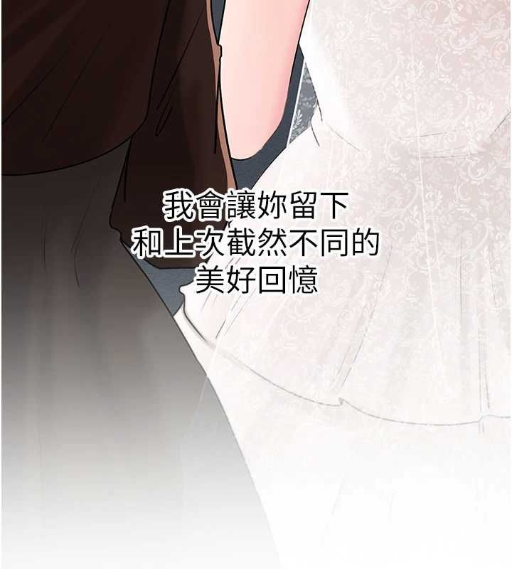 岳母为何那样第108話-在賓客面前迴盪的呻吟聲