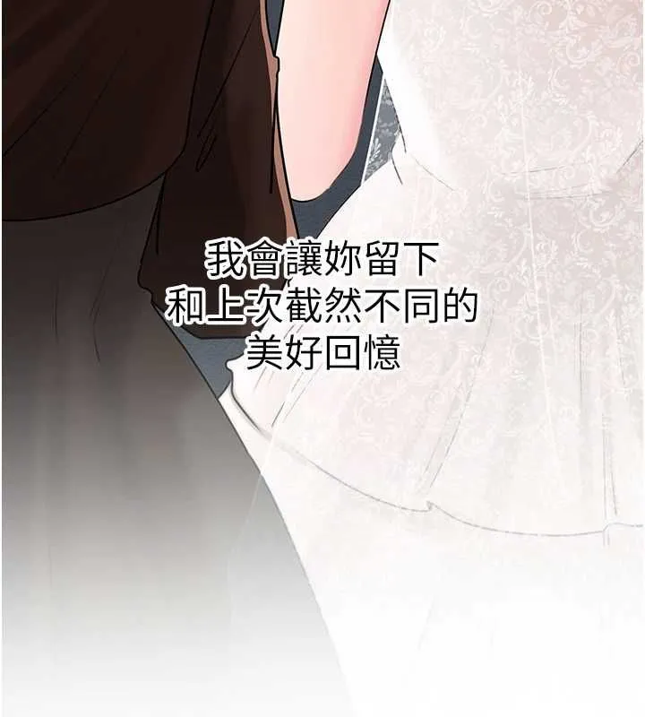 岳母為何那樣第108話-在賓客面前迴盪的呻吟聲